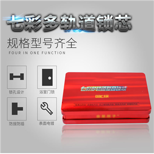 超C級(jí)防盜門鎖芯 全銅24葉片鎖芯 通用型家用不銹鋼大門鎖芯