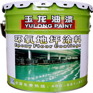 環(huán)氧地坪漆